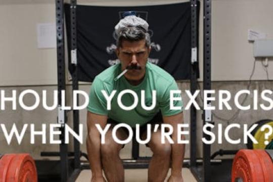 生病时是否应该继续锻炼？