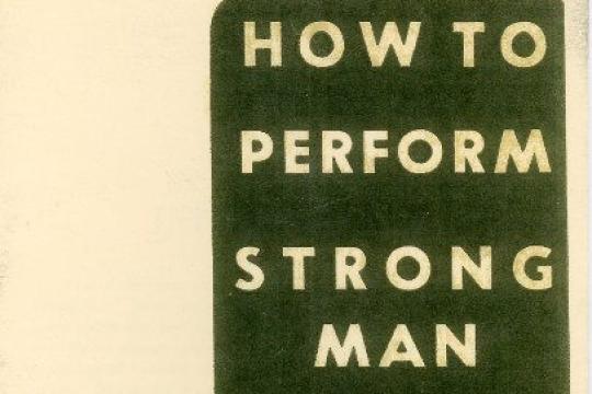 如何表演11个经典大力士绝技