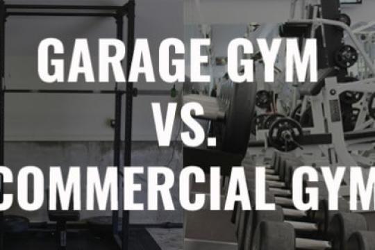 车库健身房与商业健身房的优缺点分析
