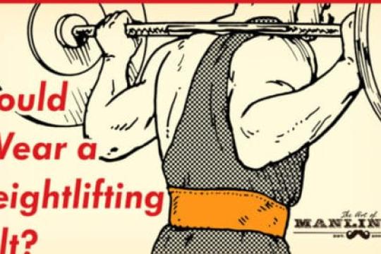 举重时是否应该佩戴举重腰带？