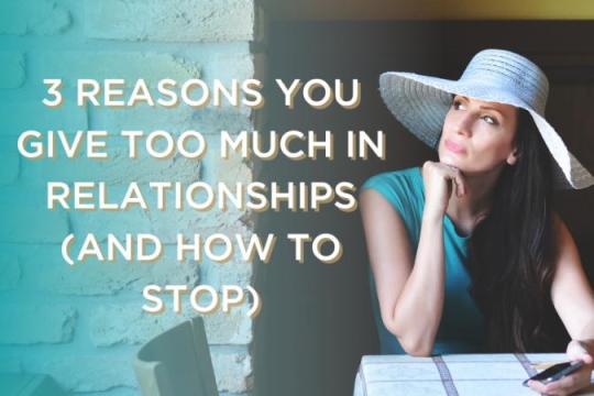 你为何在感情中付出过多？三大原因及解决之道